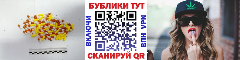 Экстази 250 мг  Куровское 