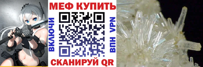 Меф мяу мяу  Куровское 