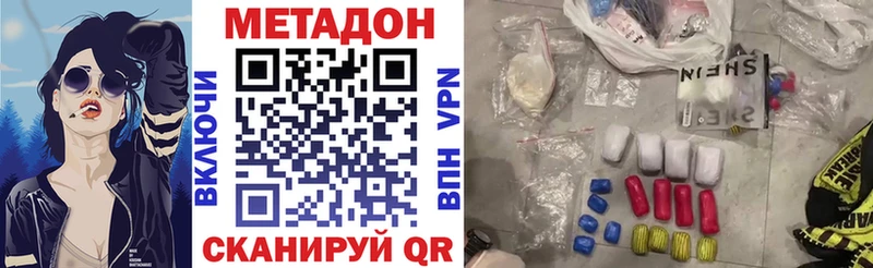 KRAKEN как войти  Куровское  МЕТАДОН кристалл 